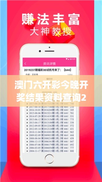 澳門六開彩今晚開獎結果資料查詢2023,具象化表達解說_收藏版YGZ5.22