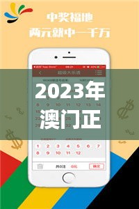 2023年澳門正版資料有哪些,實時分析處理_生態版NWN5.52