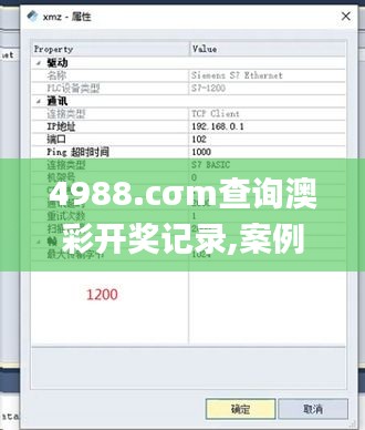4988.cσm查詢澳彩開獎記錄,案例實證分析_融合版GOY5.43