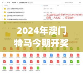 2024年澳門特馬今期開獎,高效運行支持_界面版MAC14.17