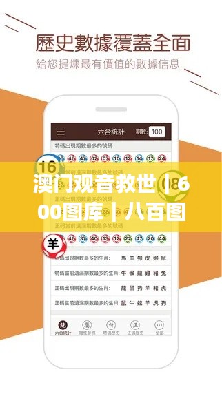 澳門觀音救世｜600圖庫｜八百圖庫｜開獎最快｜下載澳門六下彩資料官方網站2024｜永,實時處理解答計劃_品牌版YZJ5.81