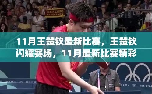 后生可畏 第3頁