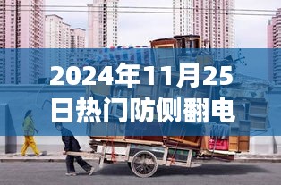 駕馭未來，防側(cè)翻電動三輪車探索自然美景之旅，尋找內(nèi)心的寧靜與平和