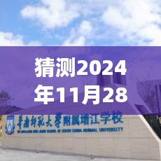 揭秘未來觸手可及的高科技產品，夢想之日在指尖舞動，預測未來新款科技產品下載趨勢（2024年11月28日）