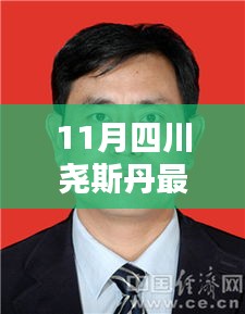 釵荊裙布 第3頁
