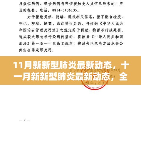 耳目閉塞 第3頁