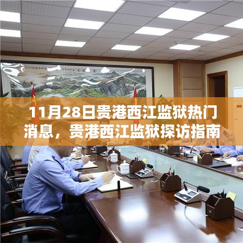 富貴凝香 第3頁