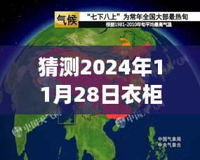 揭秘未來時尚趨勢，預測衣柜合頁熱門款，展望2024年流行趨勢揭秘