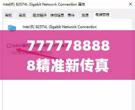 7777788888精準新傳真,實證分析詳細枕_旅行助手版ETH4.96