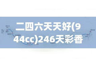 長頸鳥喙 第3頁