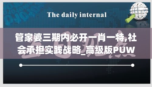 開張圣聽 第3頁