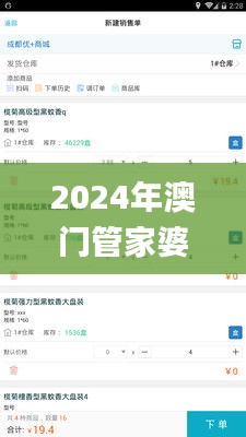 2024年澳門管家婆今晚開什,精準解答方案詳解_挑戰版QKR4.11