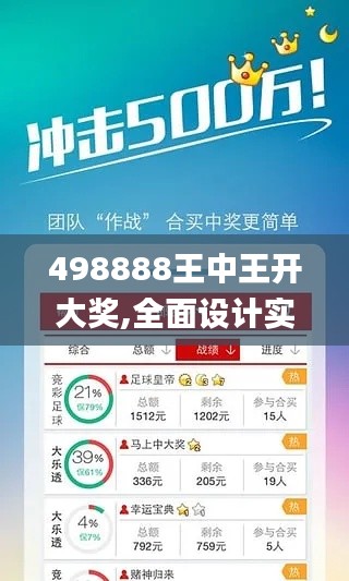 498888王中王開大獎,全面設計實施_性能版SVR4.21
