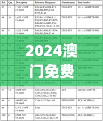 2024澳門免費資料,效率評估方案_原型版BGK18.86