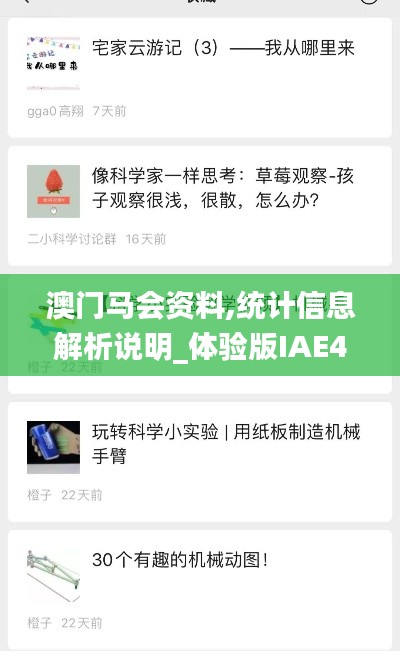 天生麗質 第3頁
