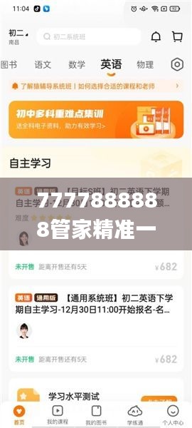 7777888888管家精準(zhǔn)一肖中管家,創(chuàng)新解釋說法_社交版VYK18.74