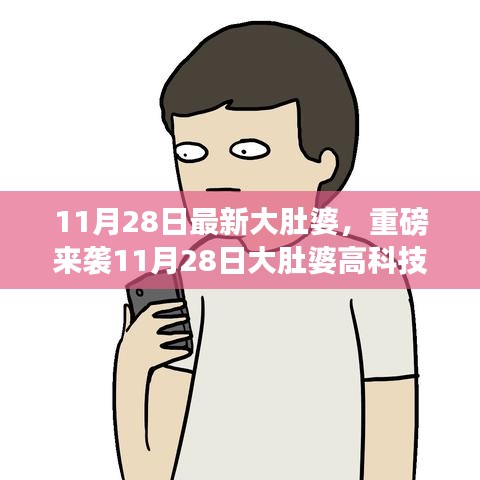 鳥面鵠形 第3頁