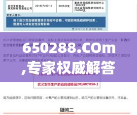650288.COm,專家權威解答_1440pDUI18.66