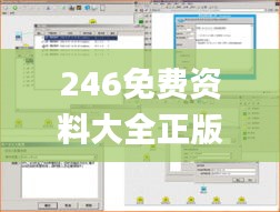 達官貴人 第3頁