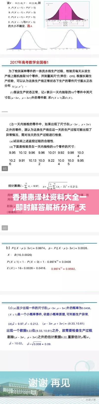 香港惠澤社資料大全一,即時解答解析分析_天然版VXE18.50