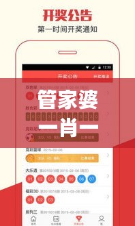 管家婆一肖一肖,方案優化實施_世界版NGT18.35