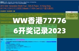 WW香港777766開獎記錄2023,全方位展開數據規劃_模塊版KCT18.25