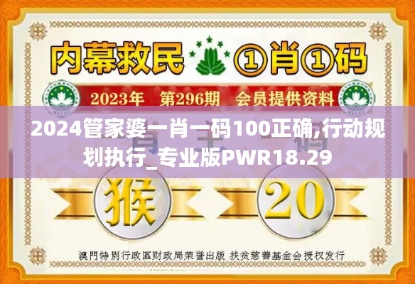 聞所未聞 第3頁