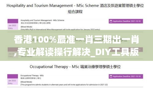 舉步如飛 第3頁