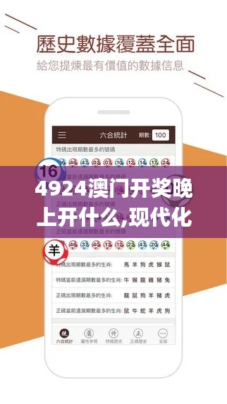 4924澳門開獎晚上開什么,現(xiàn)代化解析定義_物聯(lián)網(wǎng)版WCS4.70