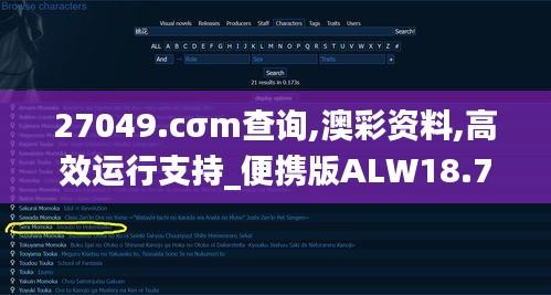 27049.cσm查詢,澳彩資料,高效運(yùn)行支持_便攜版ALW18.71