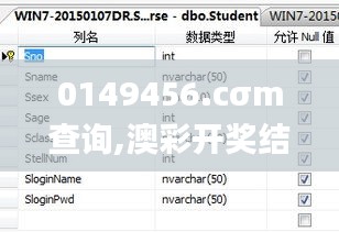 0149456.cσm查詢,澳彩開獎結果,實證分析詳細枕_清新版KER18.90