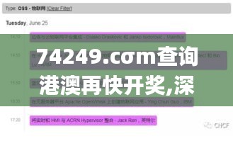 74249.cσm查詢港澳再快開獎,深入探討方案策略_DIY工具版XEE4.61