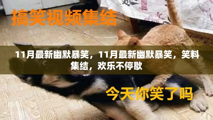 飛揚跋扈 第3頁