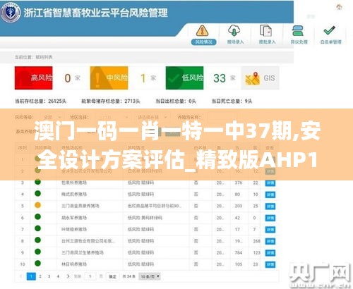 采椽不斫 第2頁