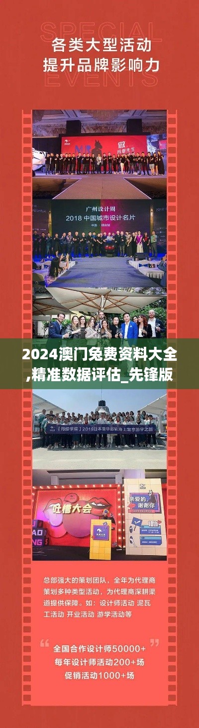2024澳門兔費資料大全,精準數據評估_先鋒版GTX4.28