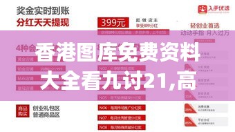 香港圖庫免費資料大全看九討21,高效執行方案_優選版XMF4.75