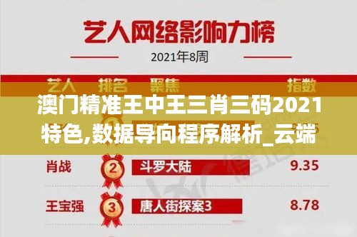 林下風氣 第4頁