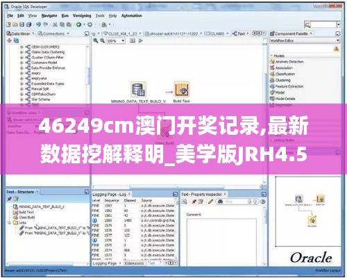 46249cm澳門開獎記錄,最新數據挖解釋明_美學版JRH4.54