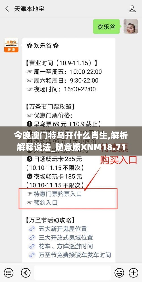 今晚澳門特馬開什么肖生,解析解釋說法_隨意版XNM18.71