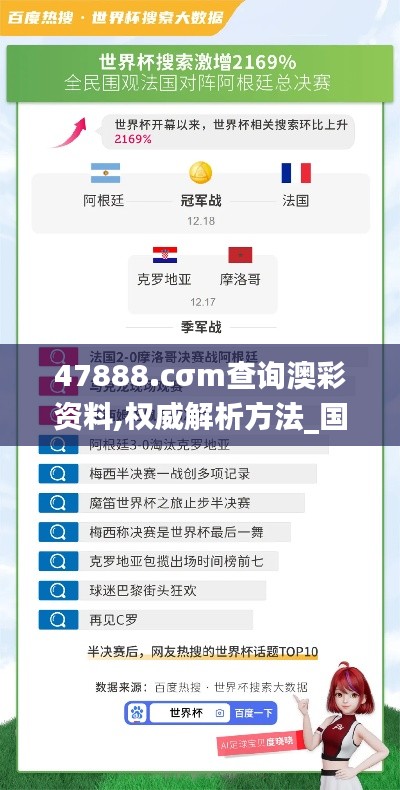 47888.cσm查詢澳彩資料,權威解析方法_國際版GML18.63