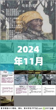 探秘小巷深處的寶藏，特色小店探尋之旅，最新下載之旅（2024年11月28日）