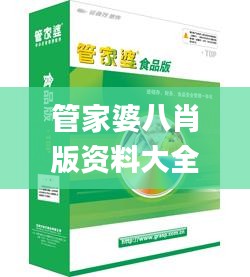 管家婆八肖版資料大全相逢一笑,連貫性方法執行評估_交互版FWI18.42