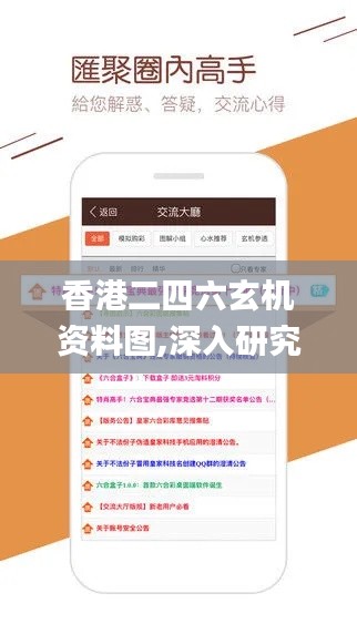 香港二四六玄機(jī)資料圖,深入研究執(zhí)行計(jì)劃_獲取版VIS18.75