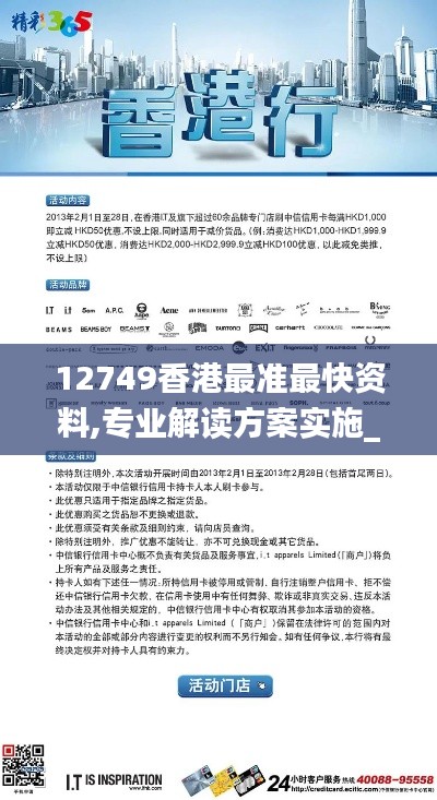 12749香港最準最快資料,專業解讀方案實施_專業版RBT18.55