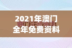 無冬無夏 第3頁