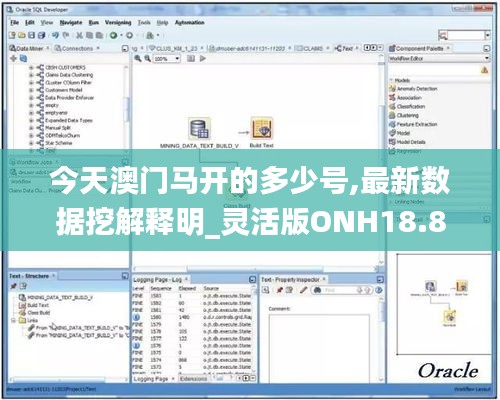 今天澳門馬開的多少號,最新數據挖解釋明_靈活版ONH18.85