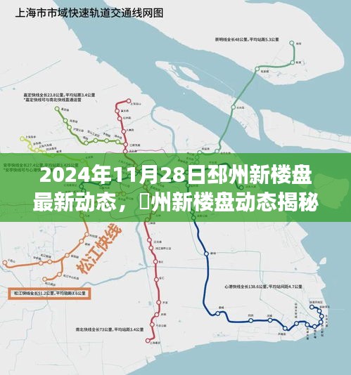 邳州新樓盤動態揭秘，與自然共舞的心靈凈土啟程之旅