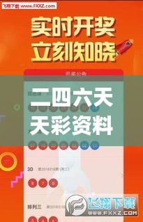 二四六天天彩資料免費(fèi)大全242024年香港,全面設(shè)計(jì)實(shí)施_響應(yīng)版KFK18.86