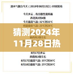 揭秘未來熱門承兌政策，探尋心靈凈土的啟程與美景之旅的探尋策略（預測至2024年11月）