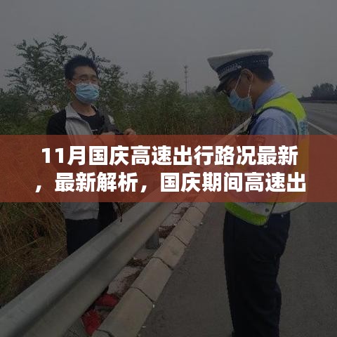 大張旗鼓 第3頁